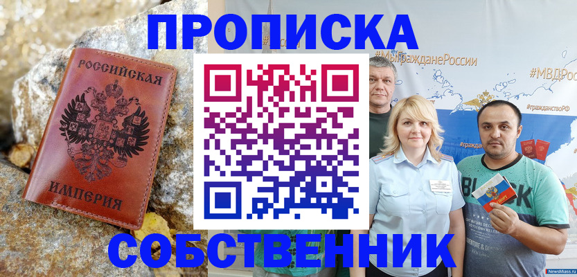прописка для кредита в Якутии