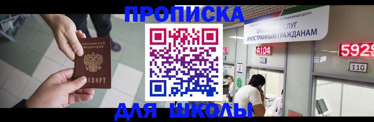 временная регистрация адрес в Якутии