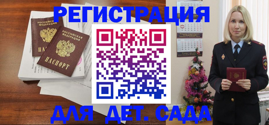 временная регистрация для всех в Якутии